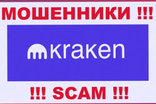 Кракен в обход