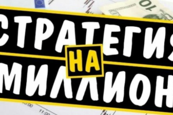 Как пополнить кракен