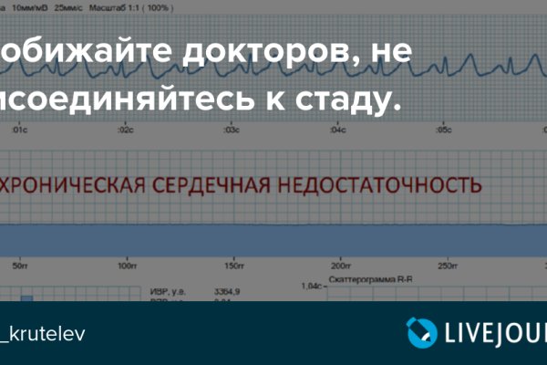 Кракен упал